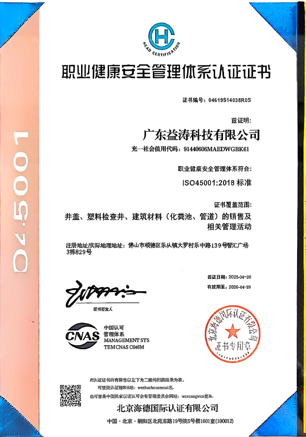 惠民荣誉证书