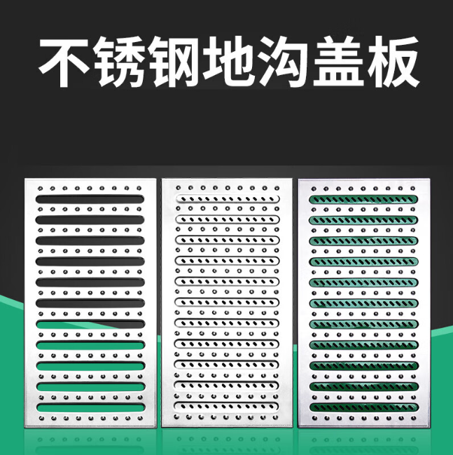 惠民不锈钢沟盖板展示